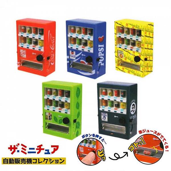 กาชาปอง Mini Vending Machine Collection ตู้ขายน้ำอัตโนมัติจิ๋ว