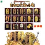 กาชาปอง Old Japanese Gold Coins คอลเลกชันเหรียญทองโบราณ