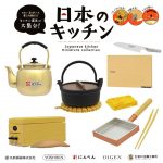 กาชาปอง Japanese Kitchen (Miniature) Collection