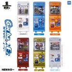 กาชาปอง Gacha 2EZ Mini Capsules Vending Machine NEW