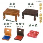 กาชาปอง Japanese Table & Chairs Zataku Zaisu