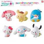 กาชาปอง Sanrio Characters v.5 Hugcot Figure ซานริโอเกาะสาย