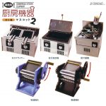 กาชาปอง Commercial Kitchen Equipment v.2 (Miniature)