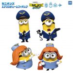 กาชาปอง Minions Air Costume Figure Collection