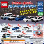 กาชาปอง Tomica Police Cars Special Keychain