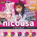 กาชาปอง Nicousa Rabbit Soft Vinyl Figure Collection