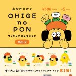 กาชาปอง OHIGE no PON Beard Pon v.2 Collection