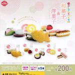 กาชาปอง Western & Japanese Sweets Eraser Collection