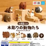 กาชาปอง Wood Carving Animals Seiji Kawasaki Collection