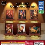 กาชาปอง CAT ART Miniature Canvas Collection