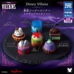 กาชาปอง Disney Villains Ginza Cozy Corner Miniature