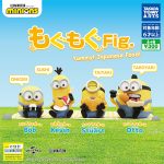 กาชาปอง Minions Munching Fig. Yummy Collection