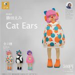 กาชาปอง Cat Ears Sculptor Emi Katsuta Collection