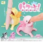 กาชาปอง Chomp! Axolotl Pen Holder Collection