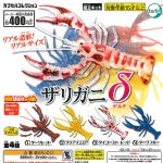 กาชาปอง Crayfish δ Delta Action Figure Collection