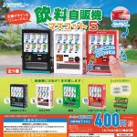 กาชาปอง Drink Beverage Vending Machine v.5 Collection