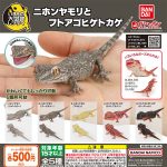 กาชาปอง Japanese Gecko & Bearded Dragon Collection