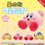 กาชาปอง Kirby Sitting Plush Mascot Collection 2