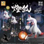 กาชาปอง Kitsune Fox Lantern Denno Daiku Collection