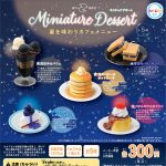 กาชาปอง Mangetsu Coffee Shop Miniature Dessert