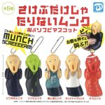 กาชาปอง Munch Screeeeam Soft Vinyl Mascot
