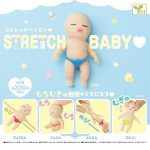 กาชาปอง Stretch Baby Collection