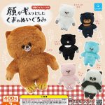 กาชาปอง Teddy Bear with a Tight Face Collection
