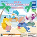 กาชาปอง Pokemon Giragira Sunshine v.3 Collection