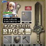 กาชาปอง 1/12 RPG Weapon Diecast Collection