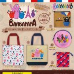 กาชาปอง Barbapapa Going to Paris Pouch Collection