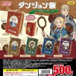 กาชาปอง Dungeon Meshi Book-shaped Mini Pouch