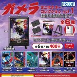 กาชาปอง Gamera Mini Poster Collection v.1