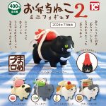 กาชาปอง Obento Neko Lunchbox Cat Mini Figure v.2