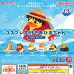 กาชาปอง One Piece Cosplay Lovely Duck Daisuki Ahiru-chan