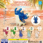 กาชาปอง Umiushi Dragon Sea Slug v.2 Clear Ver.