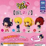 กาชาปอง Oshi no Ko Kotchi Muite Fig. Collection