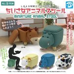 กาชาปอง Animal Stool Figure Miniature Collection