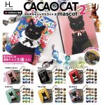 กาชาปอง CACAOCAT Miniature Mascot v.2