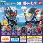 กาชาปอง Collechara! Ultraman 08 The Dark Past