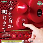 กาชาปอง Fire Alarm Nohmi Bosai Miniature Collection