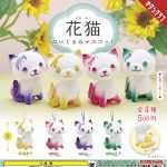 กาชาปอง Flower Cat Hana Neko Plush Collection