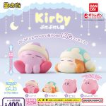 กาชาปอง Hoshi no Kirby PuniPuni Shitai Big Soft Vinyl