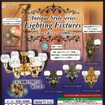 กาชาปอง Lighting Fixtures Antique Style Miniature