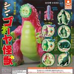 กาชาปอง Shin Bitter Melon Monster Figure