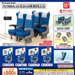 กาชาปอง Shinkansen N700A NOZOMI Seat PLUS