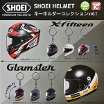 กาชาปอง SHOEI Helmet Keychain Collection v.1