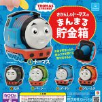 กาชาปอง Thomas Manmaru Round Piggy Bank