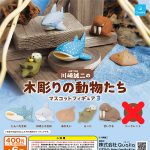 กาชาปอง Wood Carving Animals v.3 Seiji Kawasaki (S5)