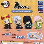 กาชาปอง Kimetsu no Yaiba Fig. Lean Shoulder v.2