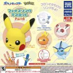 กาชาปอง Pokemon Face Ring v.6 Collection